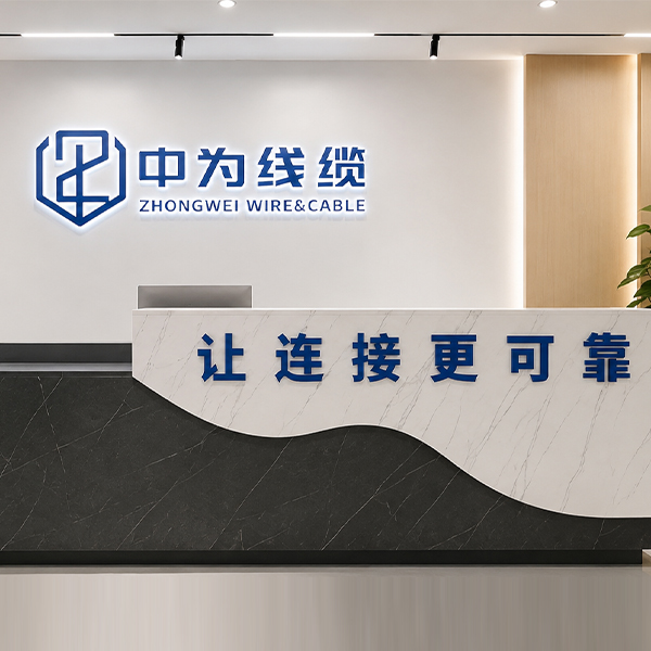 中为线缆搬迁至扩建后的生产基地